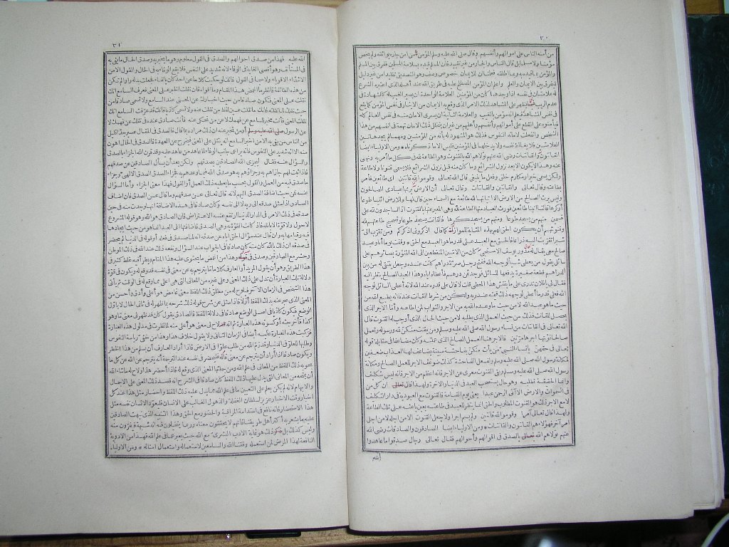 futmak.com - Page 16 - from part Two of the first Boulaq edition - corrected by Sheikh Abdul Majeed Al-Khani